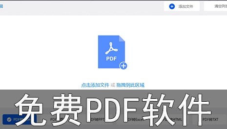 手机上好用的pdf阅读器