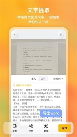 布丁扫描清爽版