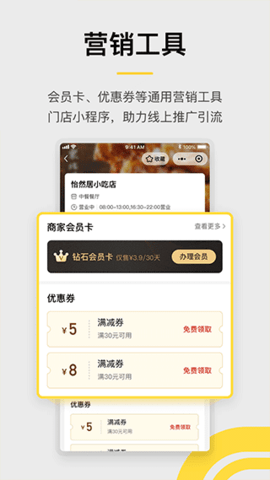 收钱吧app官方免费下载安装
