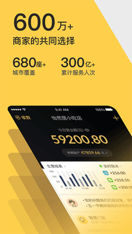 收钱吧app官方免费下载安装