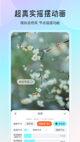 魔兔修图软件