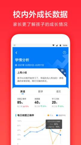 一起学官方版