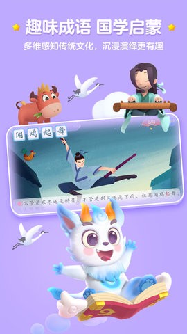 洪恩识字永久免费版
