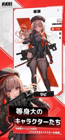 nikke胜利女神手游台服