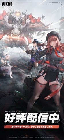 nikke胜利女神手游台服