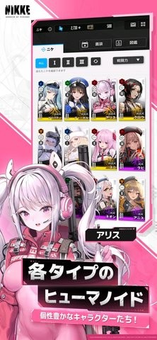 nikke胜利女神手游台服
