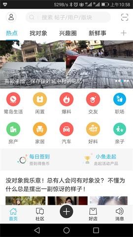漳州小鱼网