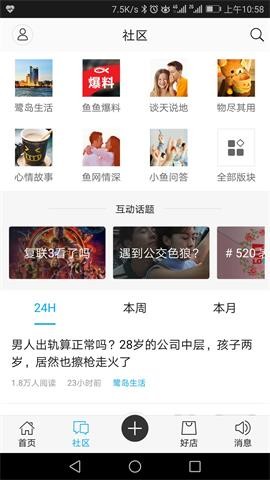 漳州小鱼网