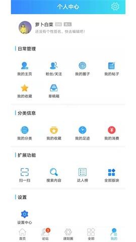 建阳论坛