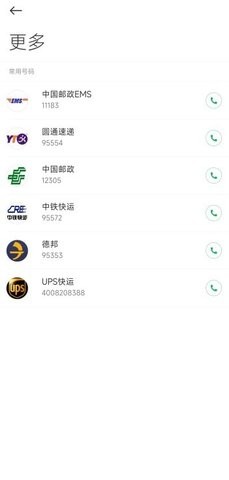 生活黄页