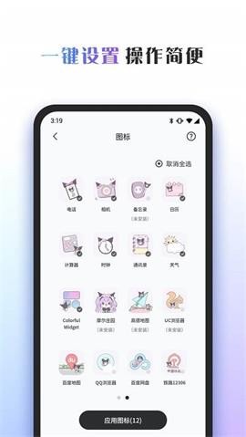 Colorful Widget