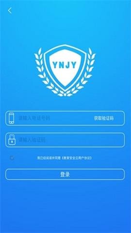 云南教育云