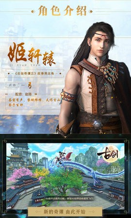 古剑奇谭内购版