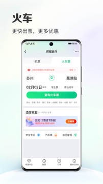 同程旅游