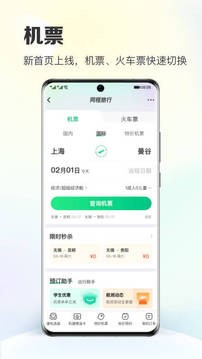 同程旅游