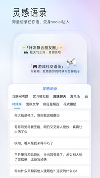 百度输入法