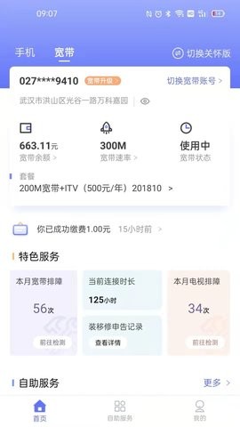 10000社区安卓版