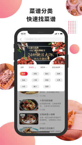 东方美食杂志官方版