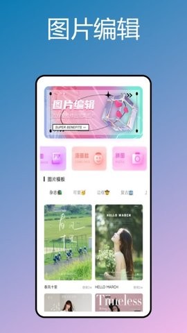 杂志时尚搭配软件安卓版