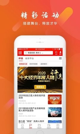丝路时空app