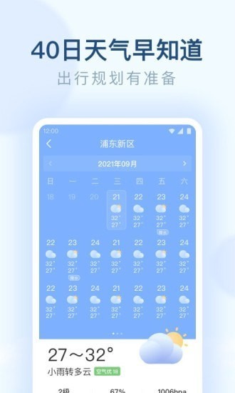 郎朗天气