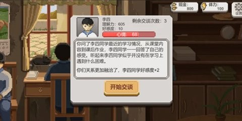 乡村老师内置菜单版