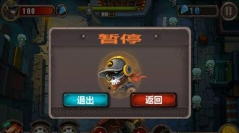 横扫僵尸