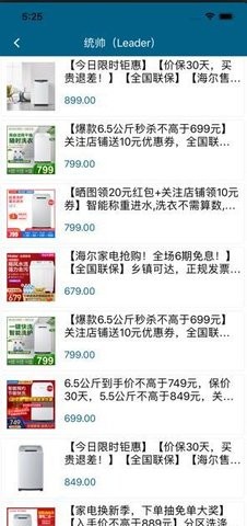 小小洗衣机app
