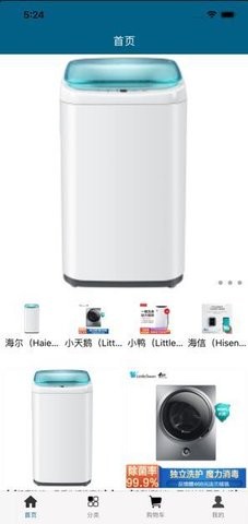 小小洗衣机app