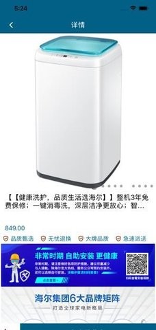 小小洗衣机app