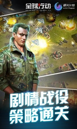 全球行动中文版