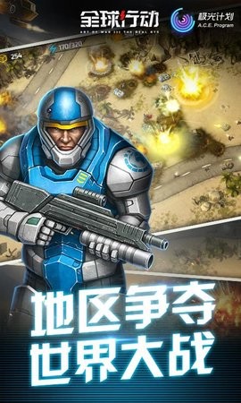 全球行动中文版