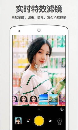 美图拍拍安卓版