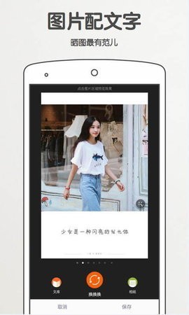 美图拍拍安卓版