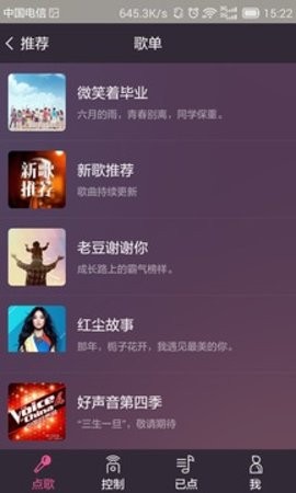 多唱app最新版