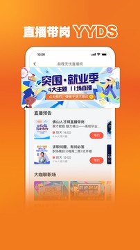 前程无忧