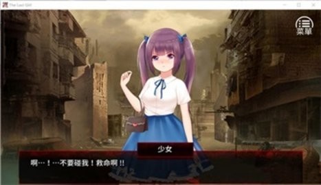 末日少女无限生命体力版