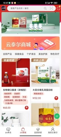 云泰尔商城