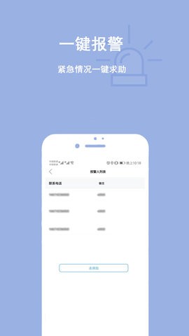 家人位置地图最新版