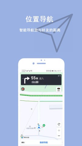 家人位置地图最新版