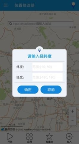 位置修改器最新版本