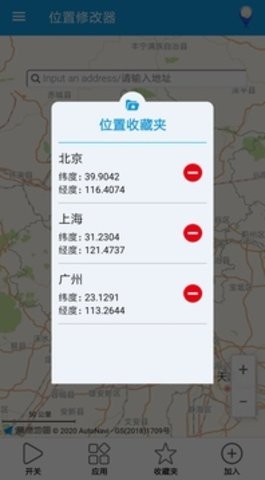 位置修改器最新版本