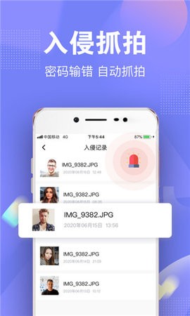 一秘相册app安卓版