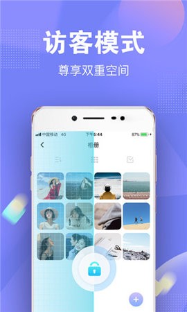 一秘相册app安卓版