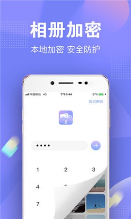 一秘相册app安卓版