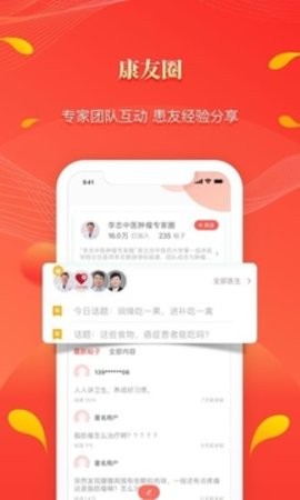 人民好医生手机客户端app