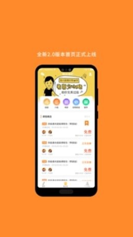 英语四级听力app