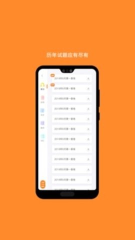 英语四级听力app