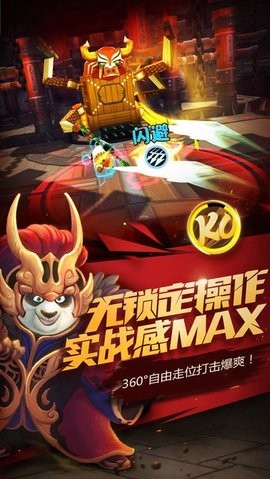 功夫熊猫手游官方版下载