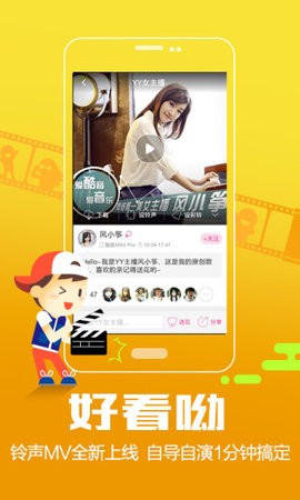 酷音铃声app安卓版